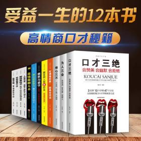 高情商聊天套装,
