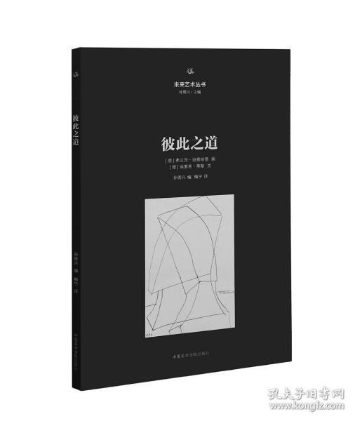 相处之道_购买相处之道相关商品_孔夫子旧书网