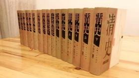 中国断代史系列（全套16册）
