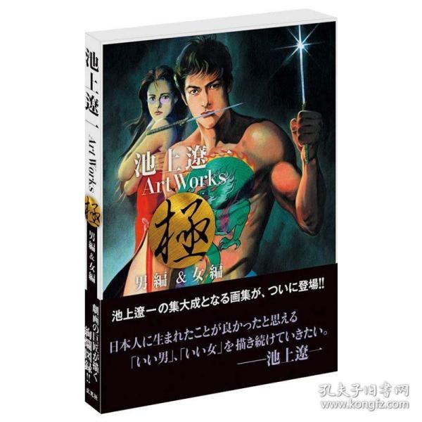 漫画池上辽一 购买漫画池上辽一相关商品 孔夫子旧书网 漫画池上辽一 购买漫画池上辽一相关商品 孔夫子旧书网