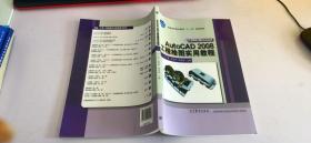 AutoCAD2008 工程繪圖實用教程
