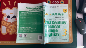 21世纪实用英语 综合练习3 第2版