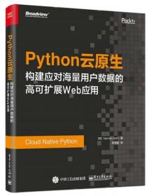 Python云原生：构建应对海量用户数据的高可扩展Web应用