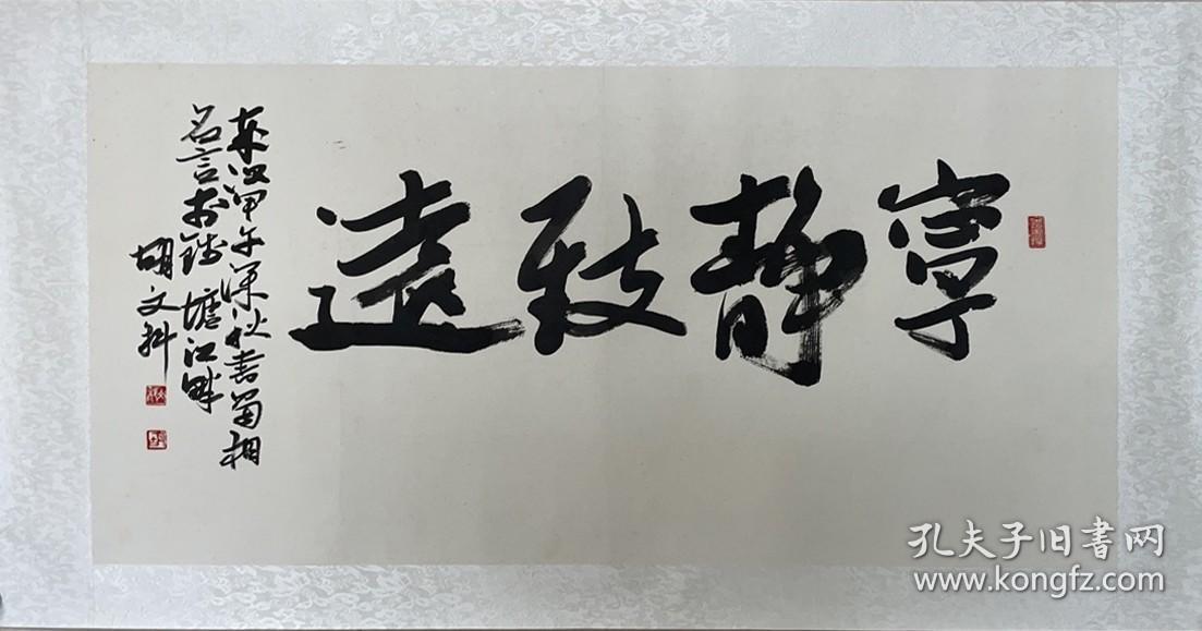 胡文科祖籍安徽人,1957年生于杭州,6岁起随祖父学习书法,22岁师承