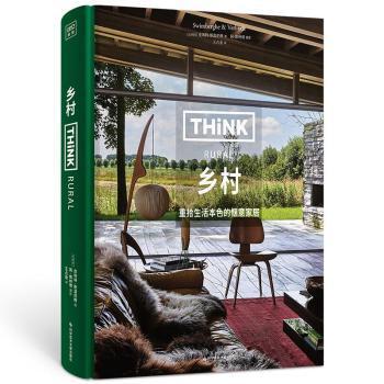 Think Rural：乡村（中产阶级家居美学启蒙书，让家更自然，焕发勃勃生机。）