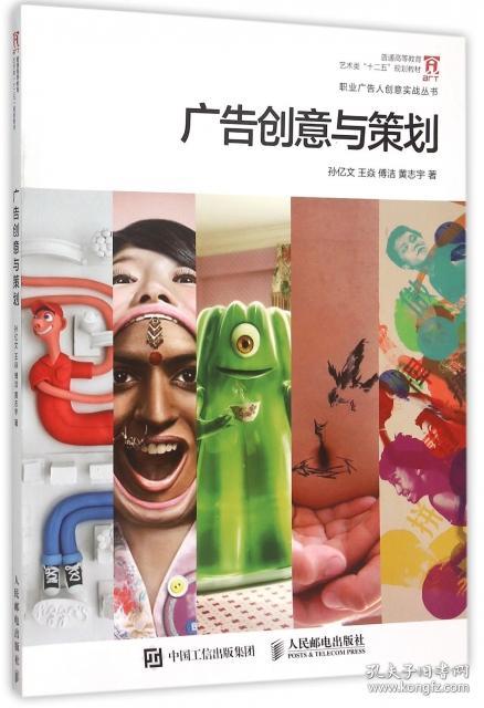 威斯尼斯wns2299cn官网版数字传播时代高校广告教育联合实战教学的创新路径探索——以《创意传播管理》五校联合实战课程为例