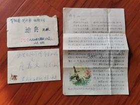 实寄封2枚（1978年实寄信封一个 贴毛主席纪念堂 8分邮票一枚 原封原信）