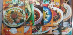 《四川烹饪》1998年全年12本（月刊）