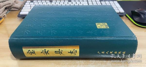 [宝安县志] 图书价格_书籍图片_网购评论_孔夫子旧书网