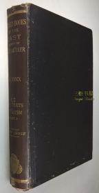 1891年初版《道德经: 道教经典》《庄子》, 理雅各, 英译 / James Legge / 东方圣书 / 老子, 庄子/Tao Teh King; The Texts of Taoism; The Writings of Kwang-Sze/ Sacred Books of the East