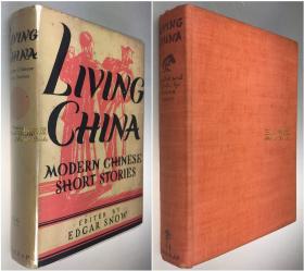 【正版初印】1936年1版1印《活的中国: 现代中国短篇小说选》/ 斯诺/ 鲁迅,巴金,茅盾,沈从文,丁玲,林语堂 等/ Living China: Modern Chinese Short Stories