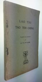 1936年初版《老子译注》/胡子霖， 英译/老子,道德经/首个国人英译本, Lao Tsu: Tao Teh Ching 【详见说明，请勿随意下单】