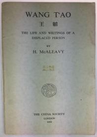 1953年初版《晚晴流亡文人王韬传记, 生平著述, 媚丽小传》, 王韬, Henry McAleavy, Wang T'ao / 后聊斋志异, 明清小说,漫游随录/ 清末学者,维新思想家,文学家,报人, 淞隐漫录/ The Life And Writings of a Displaced Person, with A Translation of "Mei-Li Hsiao Chuan"