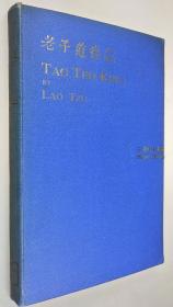 1916初版《老子道德经》/ Isabella Mears / Tao Teh King by Lao Tzu: A Tentative Translation from the Chinese
