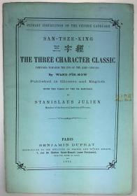 1864年初版, 三字经, 儒莲, 茹理安, 英译 / Stanislas Julien / San-Tsze-King: The Three Character Classic