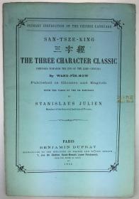 1864年初版, 三字经, 儒莲, 茹理安, 英译 / Stanislas Julien / San-Tsze-King: The Three Character Classic