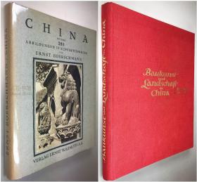 【正版初印,原书衣】1923年初版《中国建筑与景观》影集, Boerschmann / 柏石曼,博尔士满 / 288幅老照片/ Baukunst und Landschaft in China