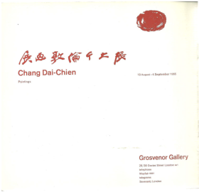 1965年《張大千倫敦畫展》/ 張大千 / 張大千畫展, 張大千倫敦畫展【詳見說明，請勿隨意下單】