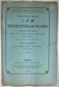 1864年初版, 三字经, 儒莲, 茹理安, 拉丁文, 拉丁语 / Stanislas Julien /San-Tseu-King: Trium Litterarum Liber