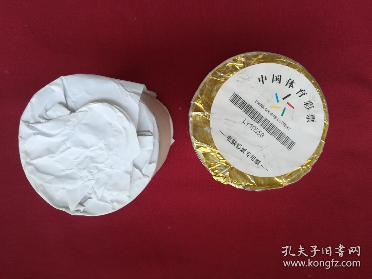 体育彩票:电脑彩票专用纸(二卷)(以前的)(a1)