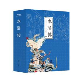 《水浒传》50年代版本 共26册 64开 连环画出版社出版