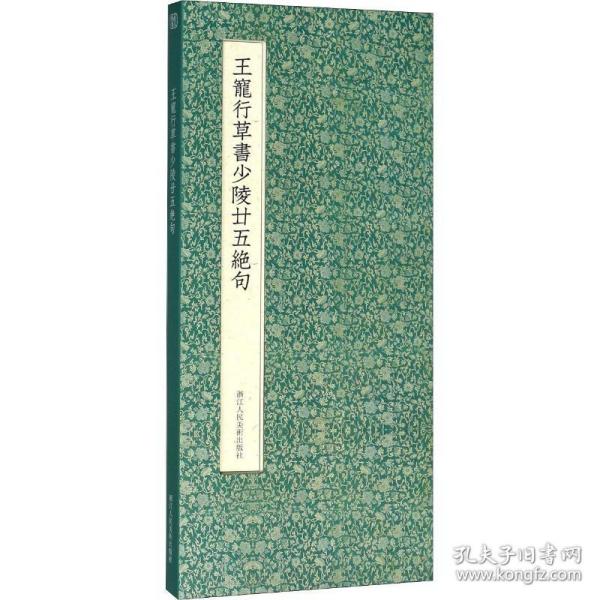 王行_购买王行相关商品_孔夫子旧书网