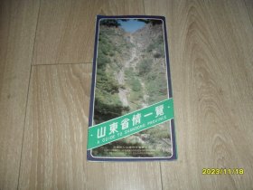 山东省情一览 1991年宣传折页地图