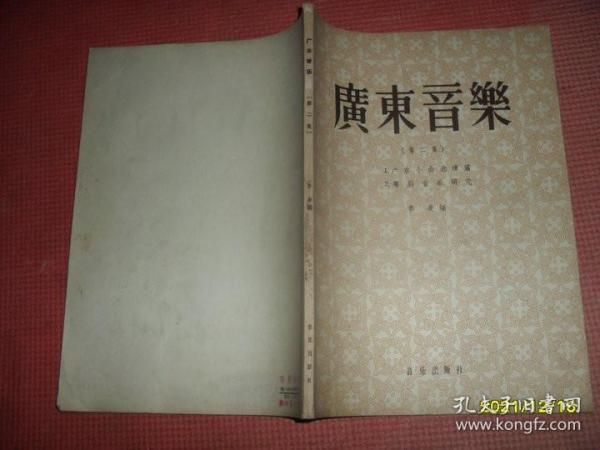 广东小曲小调曲谱_广东地图
