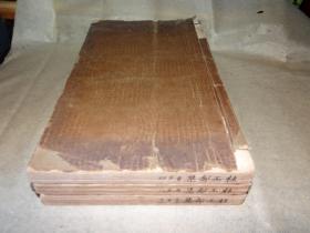 清代六色套印木刻精品：《杜工部詩集》   白紙大開本原裝三厚冊    品如圖