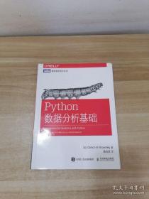 正版 Python数据分析基础
