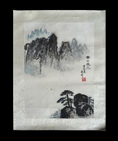 张长水（广东佛山老辈书画家）1977年作品《黄山风光》