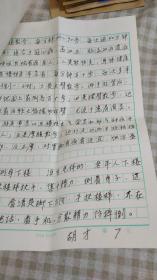 河北省胡才写给《养生月刊》编辑部的投稿：老年人自我简易保健（4封）