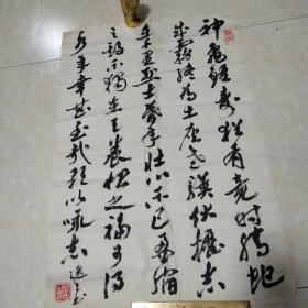 00八五品★书法:曹操《龟虽寿》(著名书法家李敬1995年作品,保真)岘