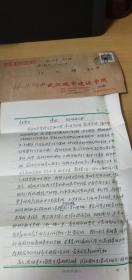 2006年武汉城市建设学院白明华教授写给杭州大学中文系任明耀教授的信扎一通2页【详见图示】