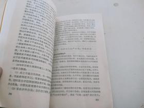 中国灾荒史