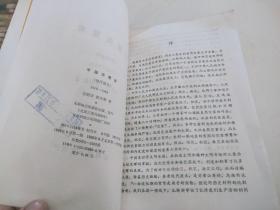 中国灾荒史