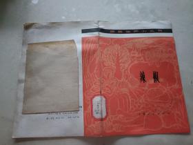 《辣椒