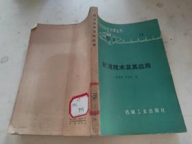 工業自動化儀表叢書：射流技術及其應用（館藏書 一版一?。? onerror=