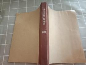 水文地质工程地质1980年1-6期合订本
