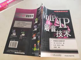 VOIP:IP语音技术