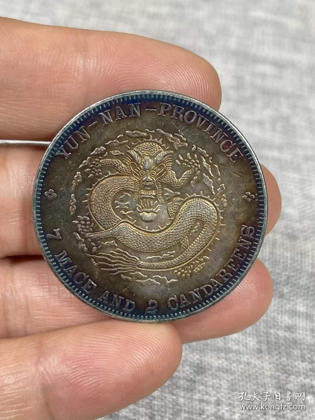 一两稀缺版银币一枚原汁原味原包浆未流通使用收藏价值极高喜欢的联系