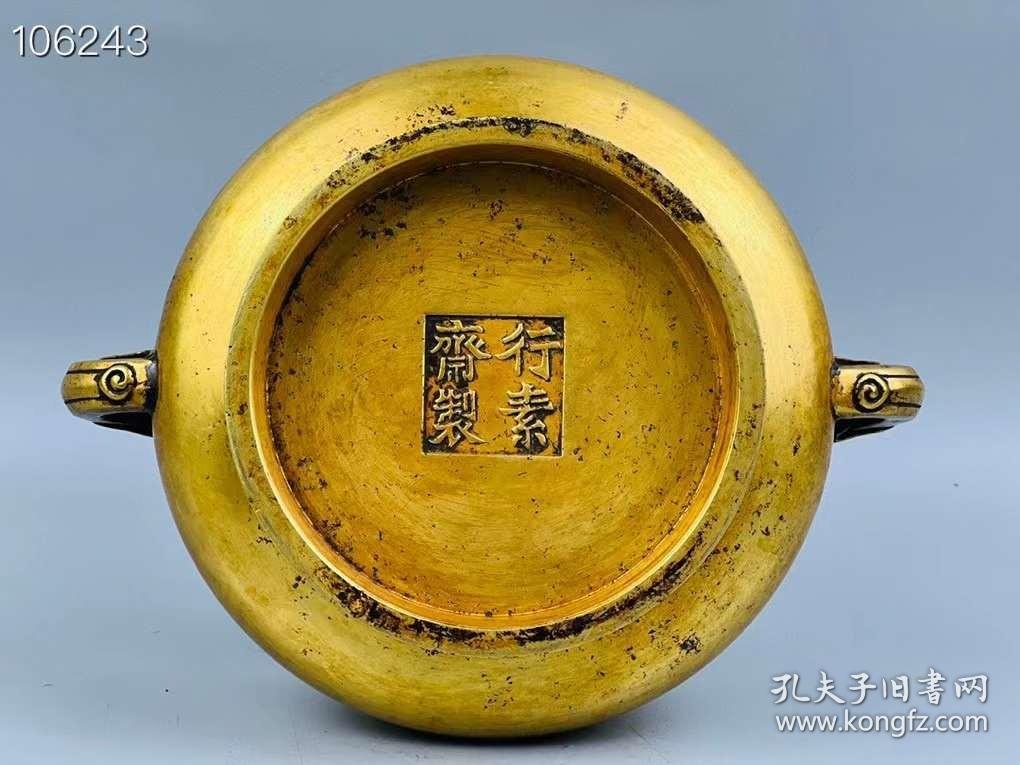 行素斋制款紫铜鎏金双兽耳香炉高8厘米口径13厘米耳距20厘米重42斤器
