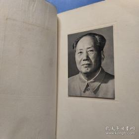 中华人民共和国成立十周年纪念文集毛泽东刘少奇相片