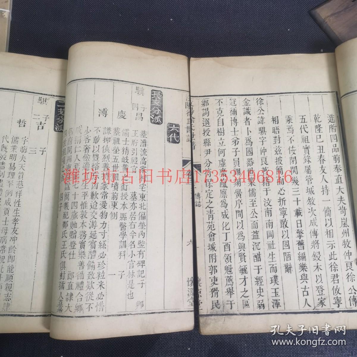 河北梆子苏三离了洪洞县曲谱_苏三离了洪洞县简谱(4)