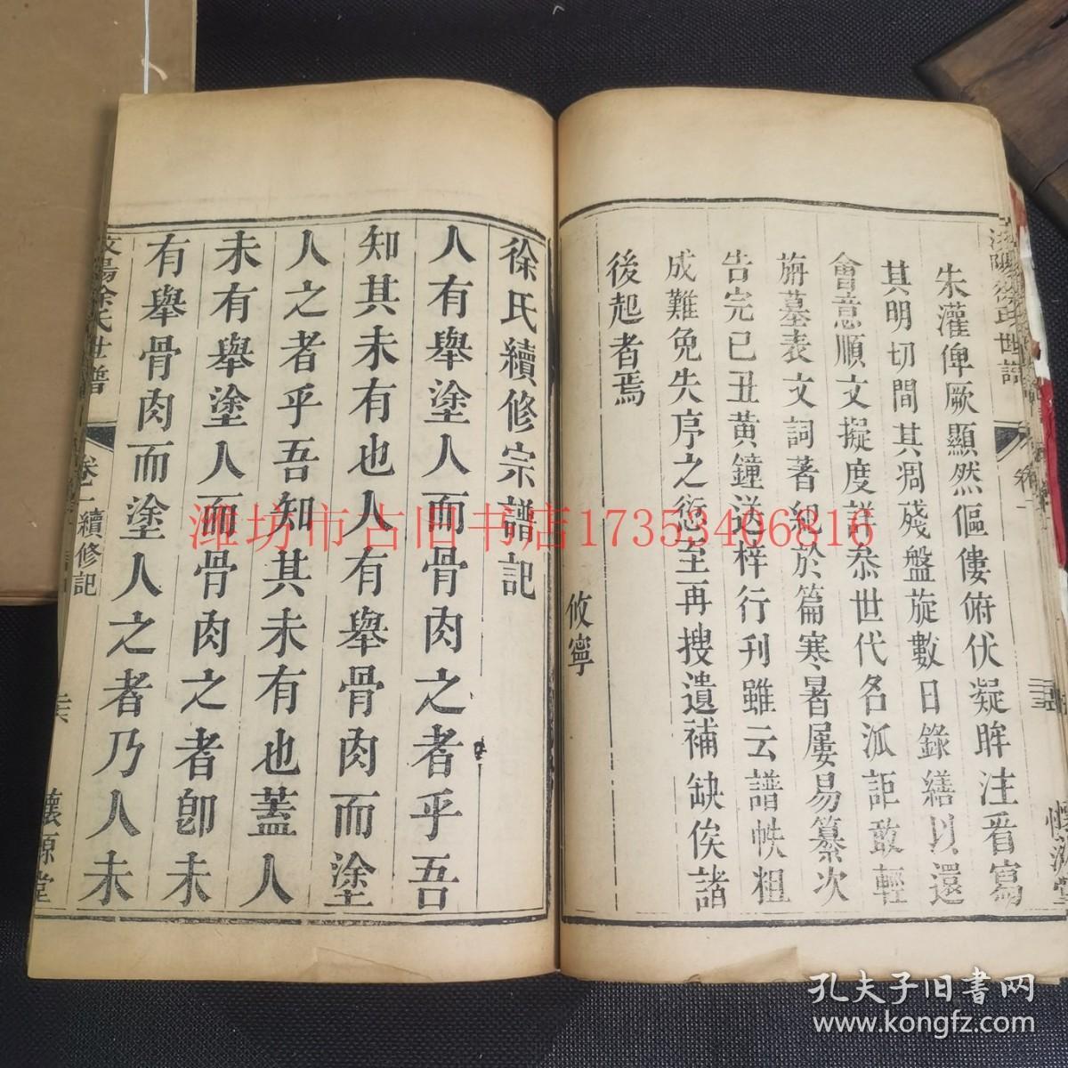 河北梆子苏三离了洪洞县曲谱_苏三离了洪洞县简谱(5)