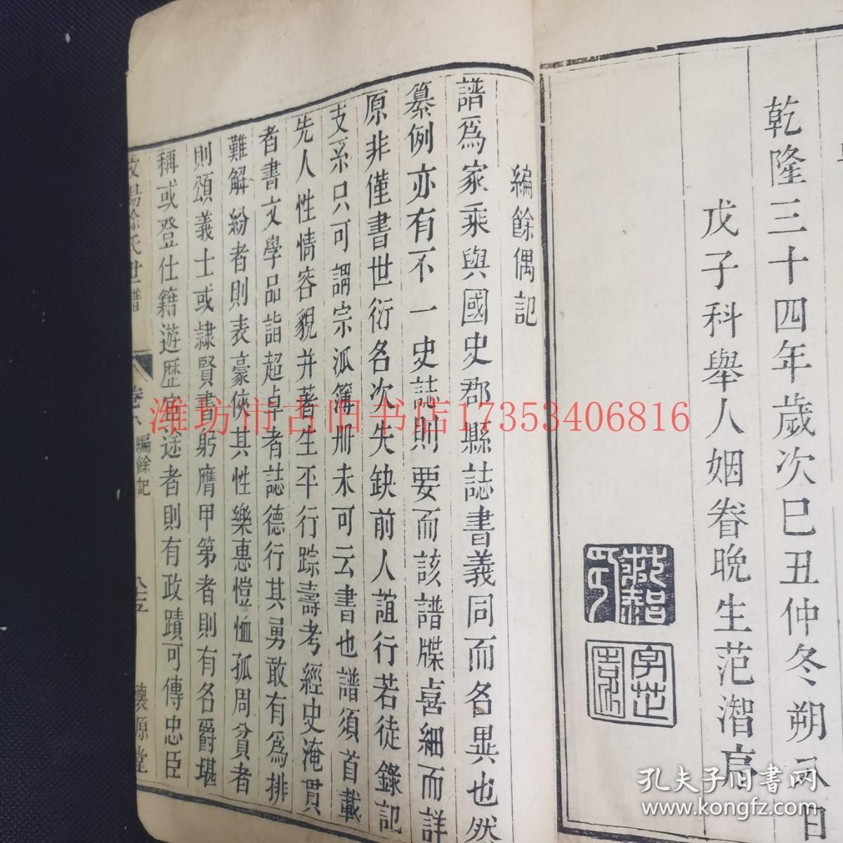 河北梆子苏三离了洪洞县曲谱_苏三离了洪洞县简谱(4)