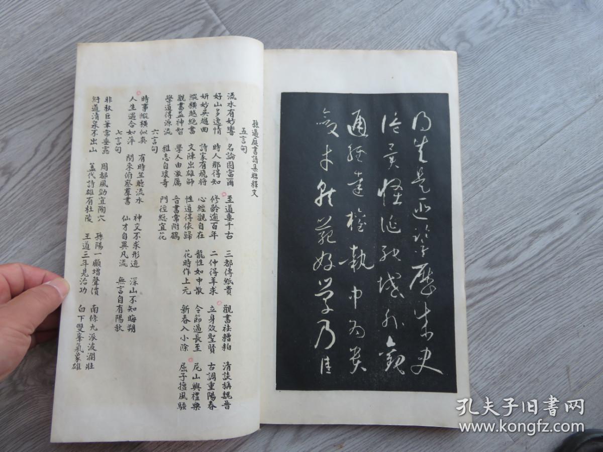 碰碑叹杨家曲谱_陶笛曲谱12孔(5)