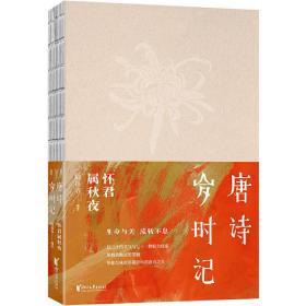 唐诗岁时记：怀君属秋夜