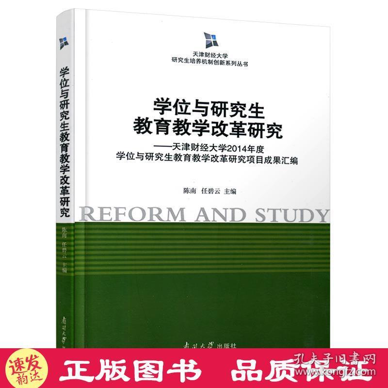 南大教务系统_南大教务系统登不上_南大金陵学院教务网