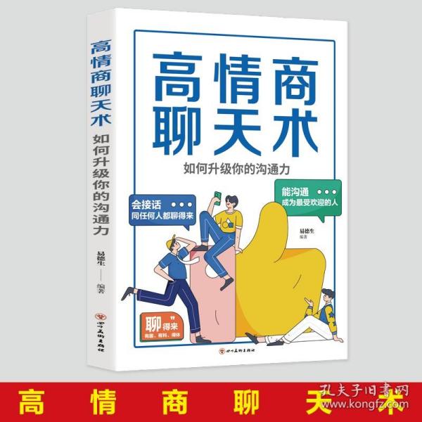 销售如何高情商聊天,